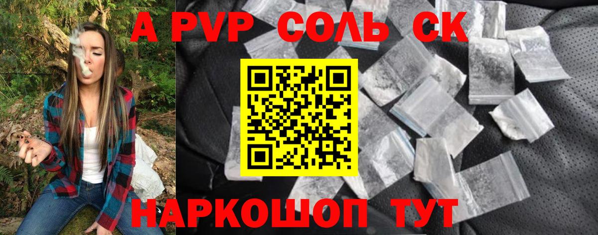 Alfa_PVP Crystall Кольчугино