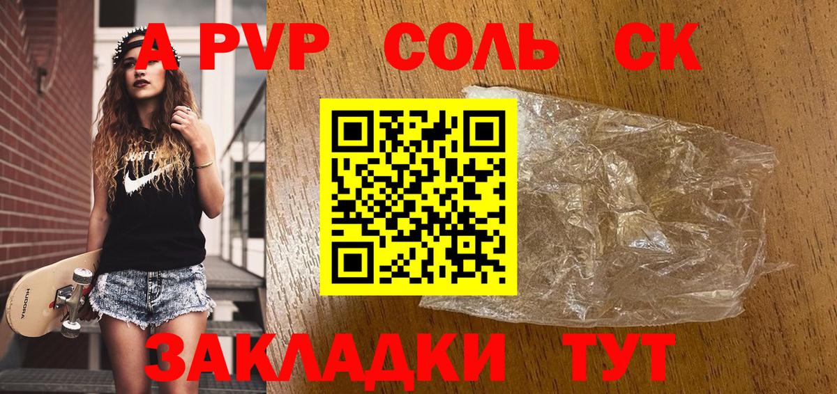 Alfa_PVP Crystall  Alpha PVP крисы CK  Кольчугино  Вход с VPN 