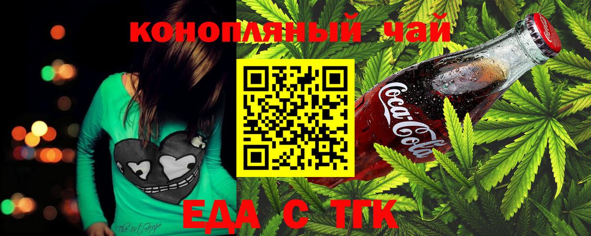 Печенье с ТГК марихуана Кольчугино