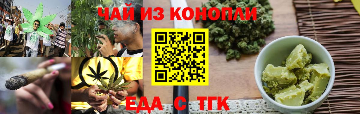 Кольчугино  Печенье с ТГК марихуана  Вход с VPN 
