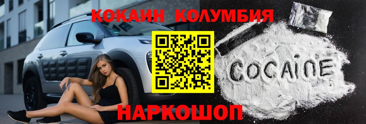 КОКАИН 99%  Cocaine 99%  Вход с VPN  Кольчугино 