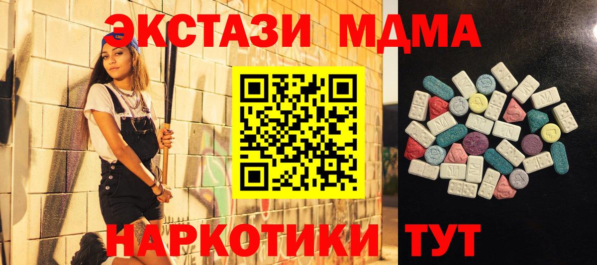 Экстази TESLA  Ecstasy круглые  blacksprut ТОР  Вход с VPN  Кольчугино  Ecstasy 