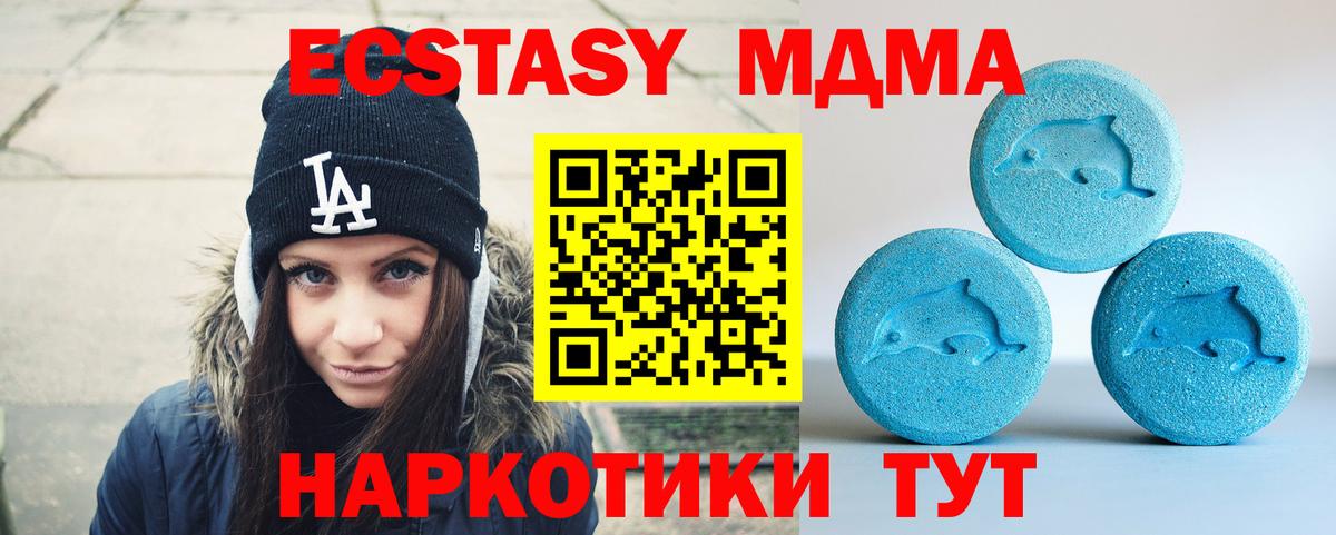Экстази ешки Кольчугино