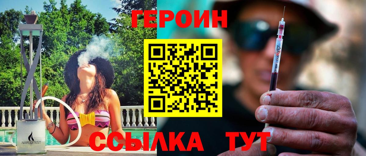 Героин VHQ Кольчугино