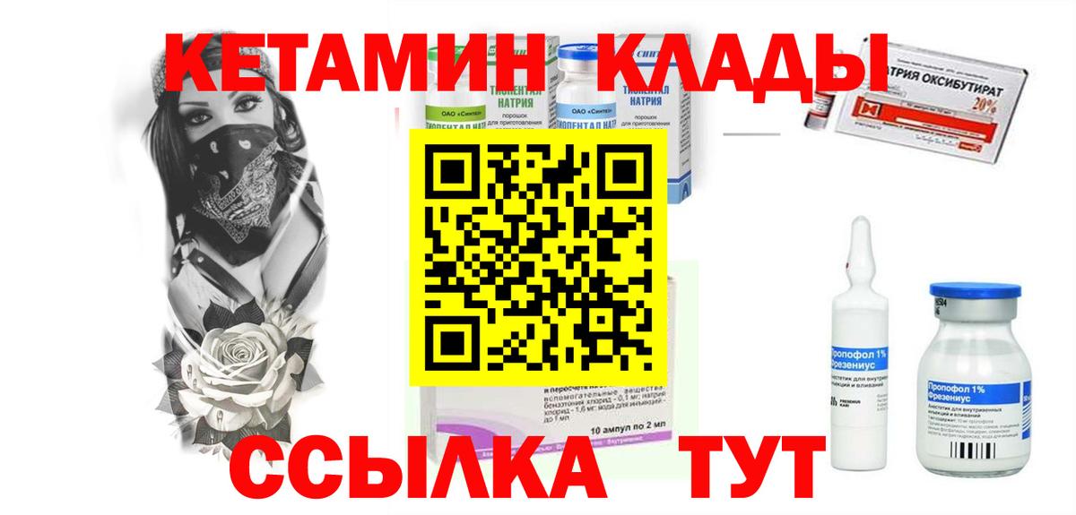 Кольчугино  Кетамин ketamine  Вход с VPN 