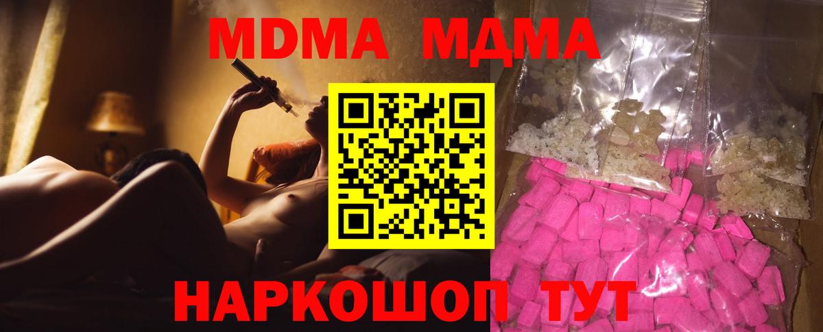 Кольчугино  МДМА Molly  MDMA  Вход с VPN  МДМА молли 