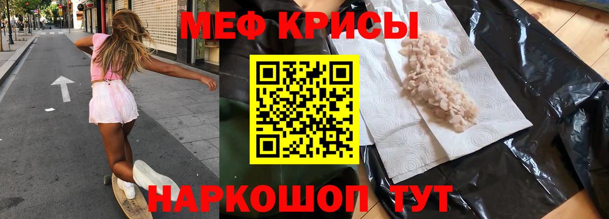 Мефедрон кристаллы  МЕФ  Кольчугино  МЕФ  Меф VHQ  Вход с VPN 