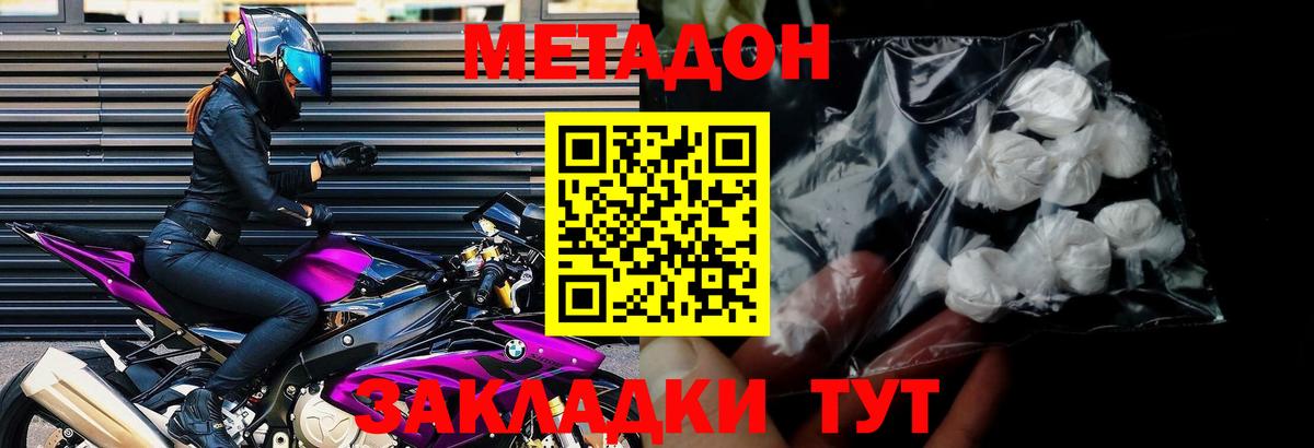 Кольчугино  Метадон белоснежный  Вход с VPN 