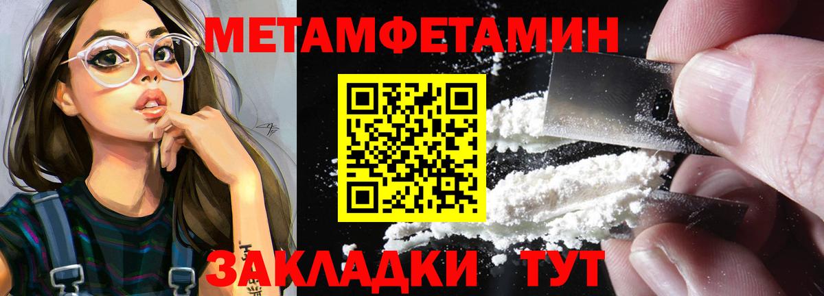 Первитин мет Кольчугино