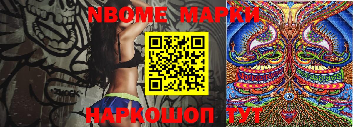 Наркотические марки 1500мкг  где продают   Марки 25I-NBOMe  Наркотические марки 1500мкг  Кольчугино  Вход с VPN 